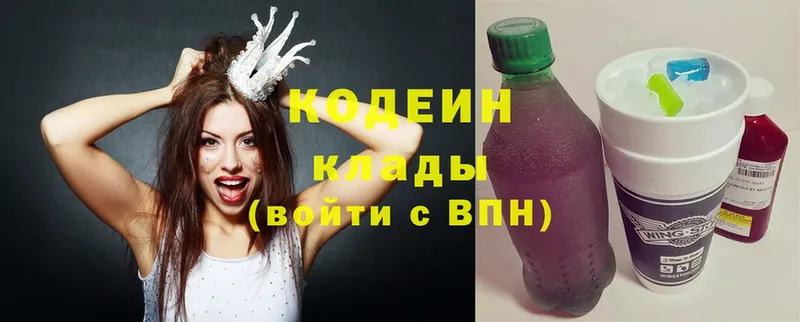 kraken маркетплейс  Буйнакск  Кодеиновый сироп Lean Purple Drank  купить наркотик 